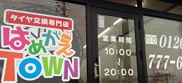 一宮店店舗画像